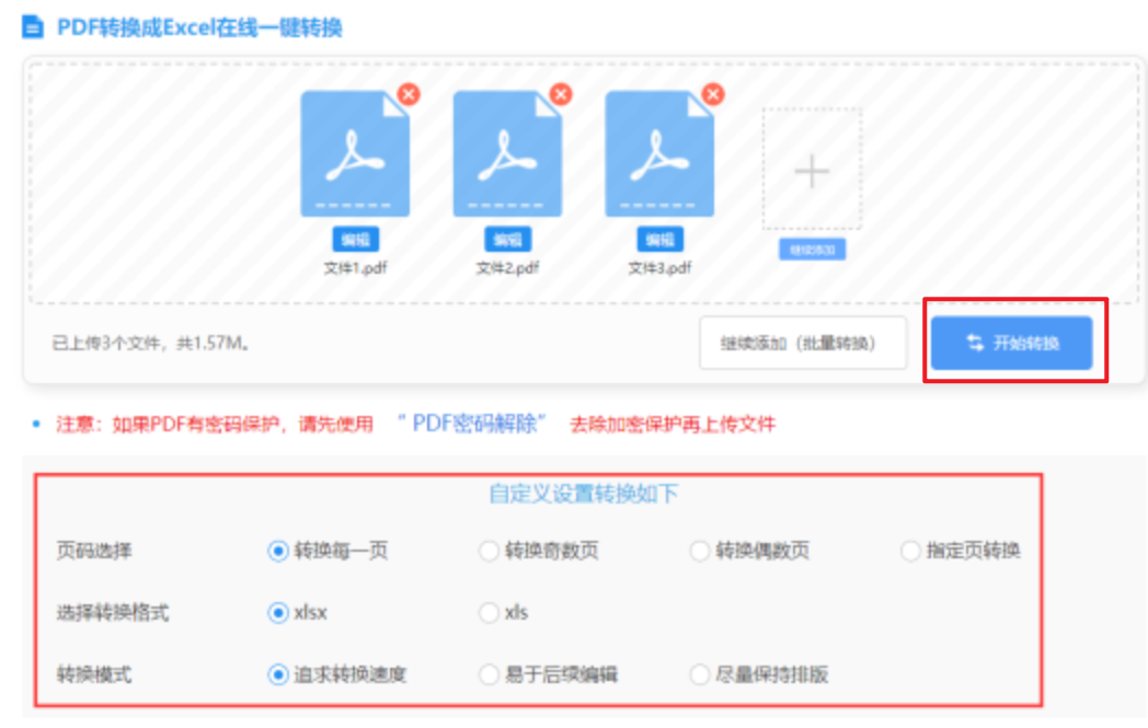 bob线上官网使用讲解 - 开始转换